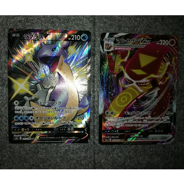ポケモン ポケモン 色違い ラプラス マルヤクデ Vmaxの通販 By Ex Soulestrae ポケモンならラクマ ポケモン ポケモン 色違い ラプラス マルヤクデ Vmaxの通販 By Ex Soulestrae ポケモンならラクマ