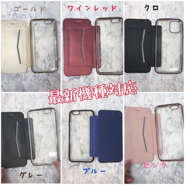 背面手帳型 クリアケース 最新機種対応 Iphone スマホケース の通販 By ヒサ S Shop ラクマ