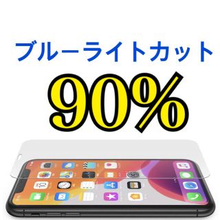 ✨ 無傷レベチ ✨ ブルーライトカットフィルム iPhone画面保護 最新モデル(保護フィルム)