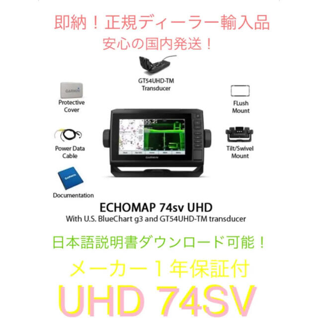 エコマップUHD9インチ+GT54UHD振動子　日本語表示可能モデル！