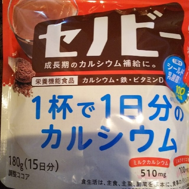 森永製菓(モリナガセイカ)のセノビー30日分♪ 食品/飲料/酒の健康食品(その他)の商品写真