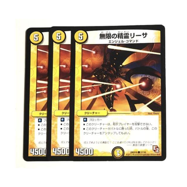 デュエルマスターズ 無限の精霊リーサ デュエプレ】「無限の精霊リーサ」の評価と採用デッキ - 神ゲー攻略