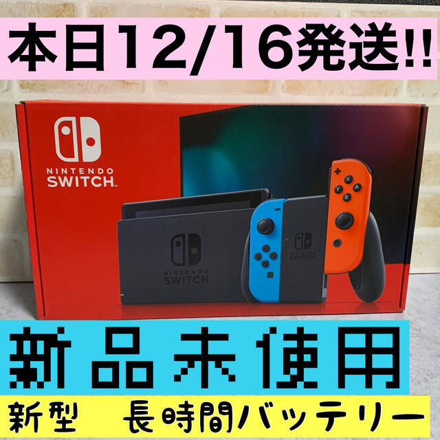 【早い者勝ち】Nintendo Switch ネオン【新型】【ラスト1台】