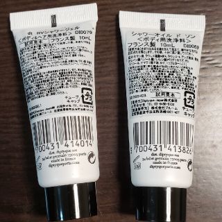 ディプティック(diptyque)のディプティック　シャワージェル　シャワーオイル　セット(ボディソープ/石鹸)