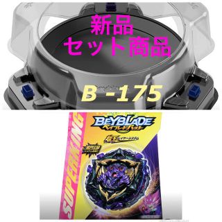 タカラトミー(Takara Tomy)のセット商品【新品・未開封】ベイスタジアム　スタンダード&ベイブレードB-175(その他)