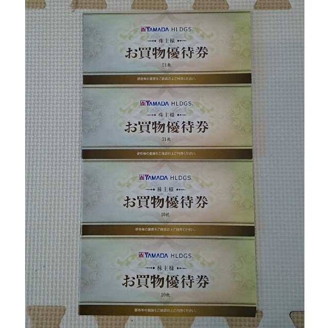 ヤマダ電機 お買い物優待券(株主優待券) 61000円分 ヤマダ電機 お買い物優待券(株主優待券) 61000円分