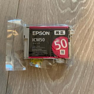 エプソン(EPSON)のエプソン純正　プリンターインク(オフィス用品一般)