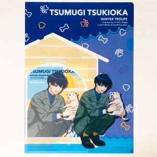 新品★A3！★冬組【月岡紬】クリアファイル＆ブロマイド★一番くじ★わんわん(クリアファイル)