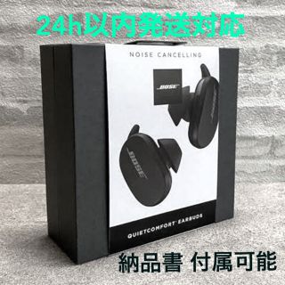 ボーズ(BOSE)のBose QuietComfort® Earbuds (ヘッドフォン/イヤフォン)