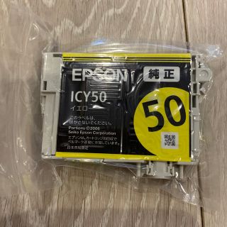 エプソン(EPSON)のエプソン純正　プリンターインク(オフィス用品一般)