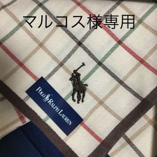 ポロラルフローレン(POLO RALPH LAUREN)のマルコス様専用      ラルフローレンハンカチ　　【新品未使用】(ハンカチ/ポケットチーフ)