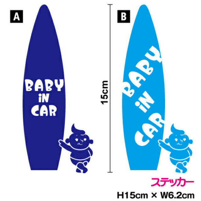 baby in car サーフィン ステッカー シール キッズ/ベビー/マタニティのキッズ/ベビー/マタニティ その他(その他)の商品写真