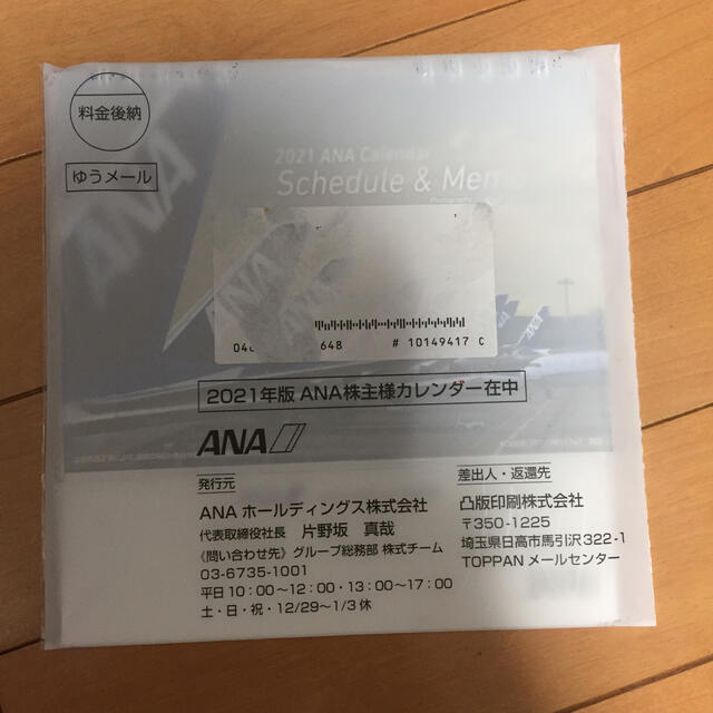 ANA(全日本空輸)(エーエヌエー(ゼンニッポンクウユ))の2021年ANA卓上カレンダー インテリア/住まい/日用品の文房具(カレンダー/スケジュール)の商品写真