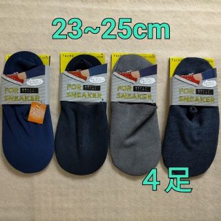 グンゼ(GUNZE)のソックス 靴下 フットカバー グンゼ トゥシェ 超深履き 23~25cm(ソックス)