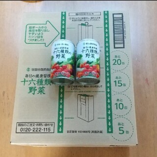 世田谷自然食品 十六種類の野菜ジュース(青汁/ケール加工食品)