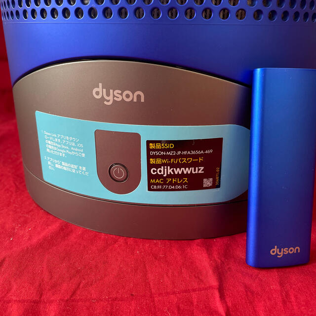 Dyson(ダイソン)のダイソン空気洗浄付き　サーキュレーター　美品 スマホ/家電/カメラの生活家電(加湿器/除湿機)の商品写真