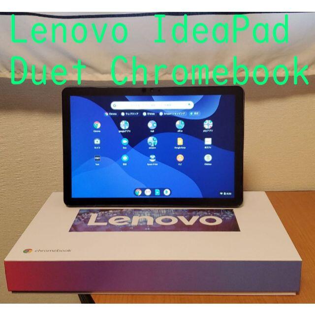 【専用フィルム貼り済】Lenovo Ideapad Duet