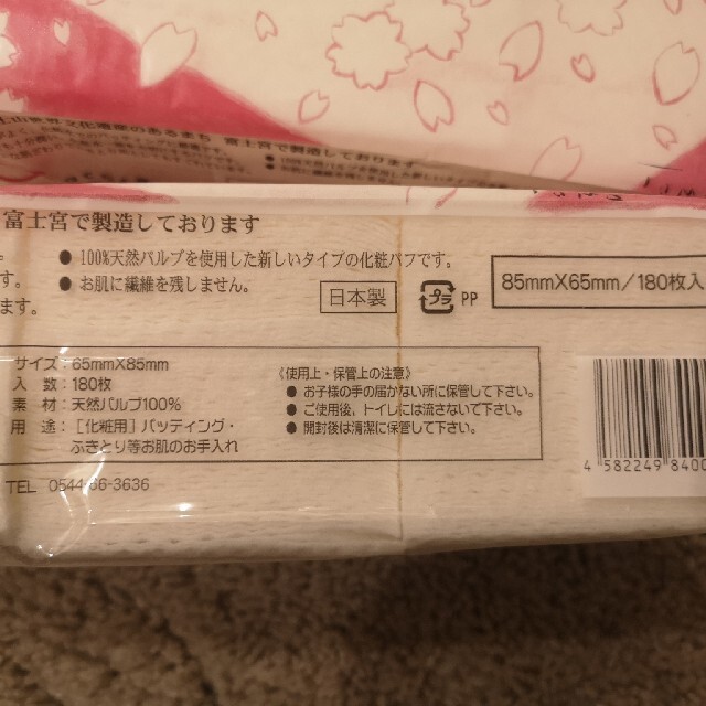 アコレ　化粧パフ　コットンパフ　田中みな実　180枚入×2コ コスメ/美容のメイク道具/ケアグッズ(コットン)の商品写真