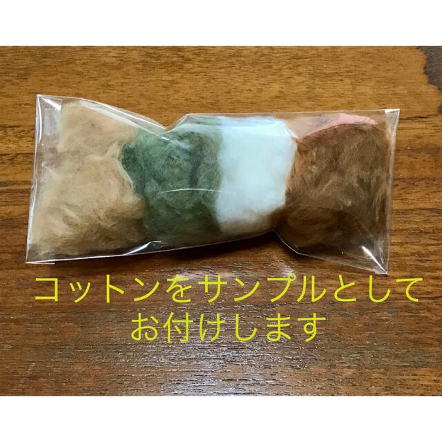 ＊＊＊ 洋綿の種 白薄茶 茶 緑 各15粒 計60粒 少し余分に  ＊＊＊ ハンドメイドのフラワー/ガーデン(その他)の商品写真