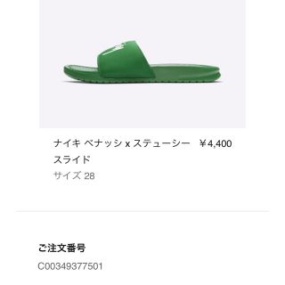 ステューシー(STUSSY)のSTUSSY × NIKE BENASSI SLIDE SANDAL (サンダル)