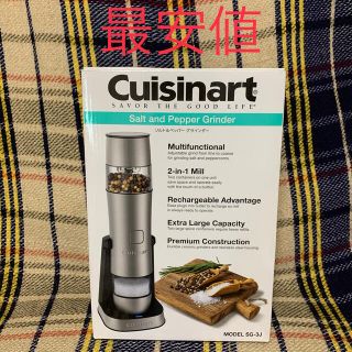 新品未使用cuisinartクイジナートソルト＆ペッパーグラインダー SG-3J(調理機器)