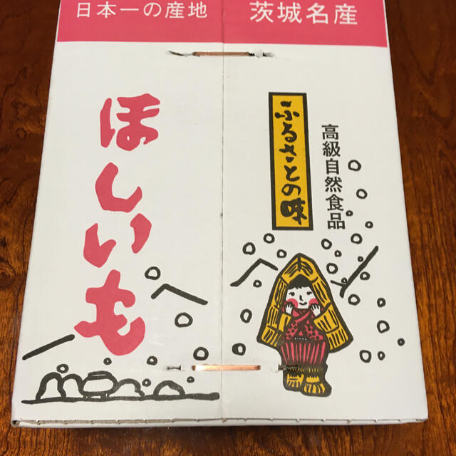 【令和2年 干し芋】紅はるか 平干し 2kg×1箱