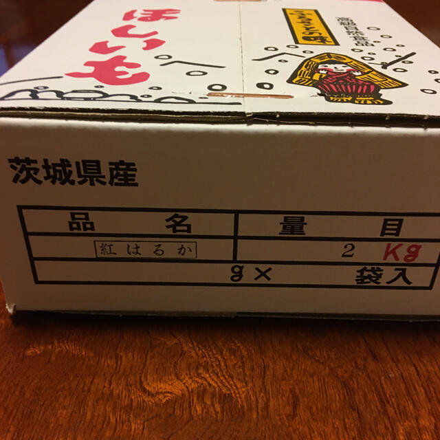 【令和2年 干し芋】紅はるか 平干し 2kg×1箱