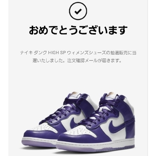 Nike dunk high varsity purple　ナイキダンクハイ(スニーカー)