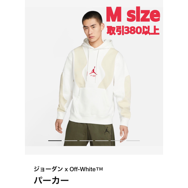 JORDAN OFF-WHITE PULLOVER HOODIE Mサイズパーカー