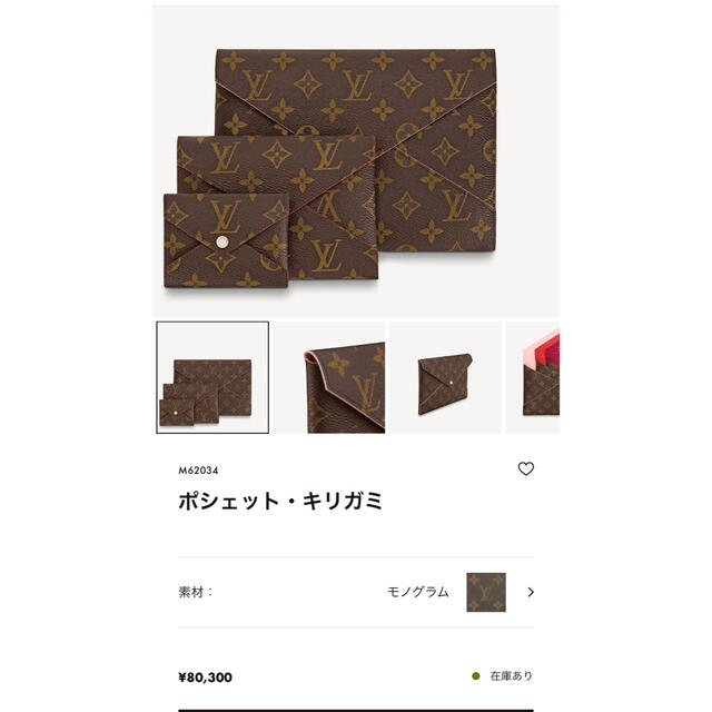 LOUIS VUITTON - ルイ・ヴィトン ポシェット キリガミ⭐️お値下げしま ...