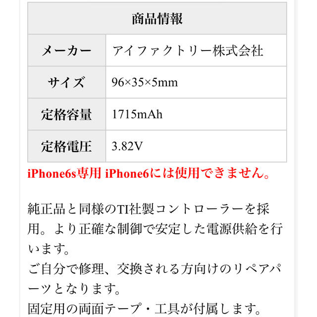 Iphone Iphone6s 互換バッテリー 高品質 交換 Pse準拠 工具セット の通販 By さやママ アイフォーンならラクマ