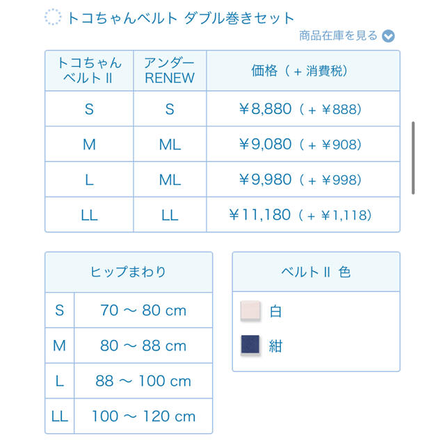 アカチャンホンポ(アカチャンホンポ)の▷ トコちゃんベルト　 キッズ/ベビー/マタニティのマタニティ(マタニティウェア)の商品写真