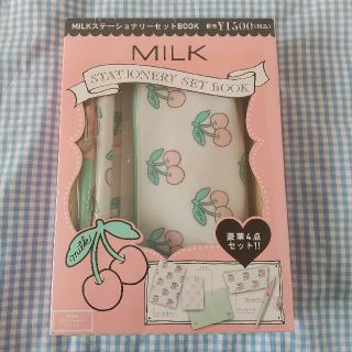 ミルク(MILK)のMILK ステーショナリーセットBOOK(ノート/メモ帳/ふせん)