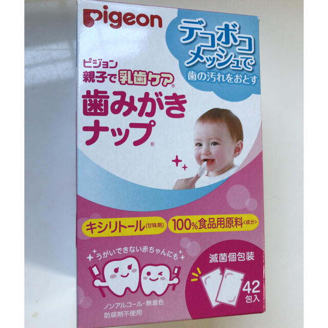 Pigeon(ピジョン)のピジョン　歯みがきナップ　41包 キッズ/ベビー/マタニティの洗浄/衛生用品(歯ブラシ/歯みがき用品)の商品写真