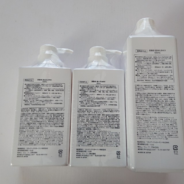 薬酵泉 薬用全身洗浄料 ショップチャンネル 薬用洗浄料 薬酵泉 薬用全身洗浄料 ショップチャンネル 薬用洗浄料