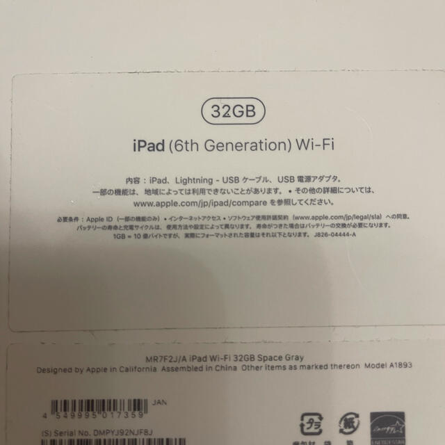 iPad 第6世代 wi-fiモデル 32G