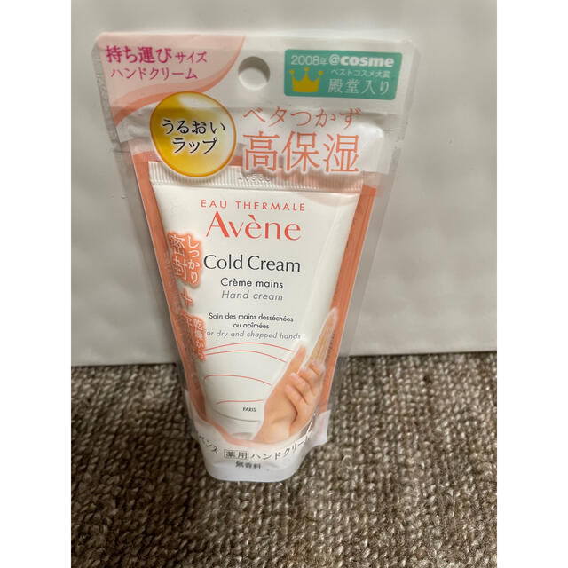 Avene(アベンヌ)のベタつかないのに高保湿　薬用ハンドクリーム（携帯に便利なスモールサイズ） コスメ/美容のボディケア(ハンドクリーム)の商品写真