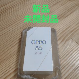 ラクテン(Rakuten)のOPPO A5 2020 　64GB 本体　グリーン　新品　未開封　楽天モバイル(スマートフォン本体)