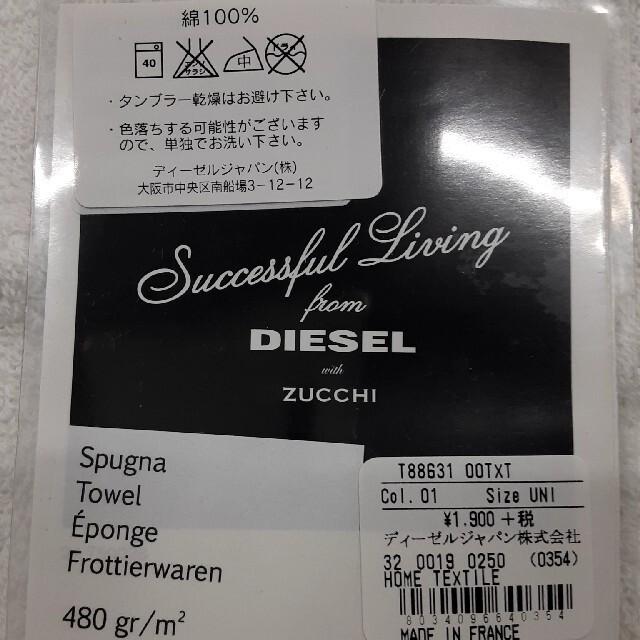 DIESEL(ディーゼル)のDIESEL towel 新品未使用品 インテリア/住まい/日用品の日用品/生活雑貨/旅行(タオル/バス用品)の商品写真