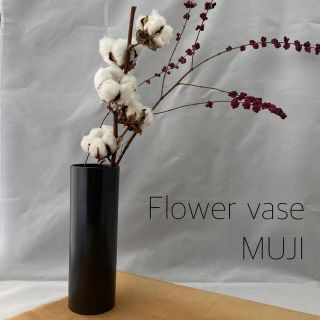 ムジルシリョウヒン(MUJI (無印良品))の磁器黒釉・花器・円柱型（大）(花瓶)