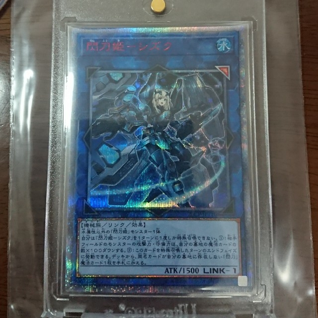 遊戯王 20th PSA10 閃刀姫　シズク　4つ目　20thシークレット