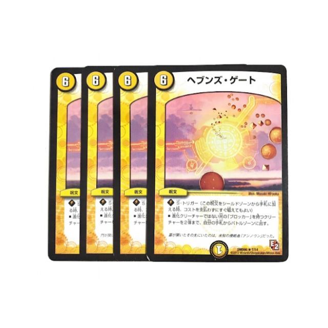 ヘブンズゲート4枚セット | www.couros.com.pe