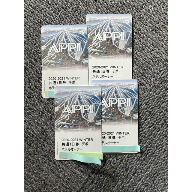 安比高原スキー場　共通1日リフト券4枚　2020年12月から2021年3月21日
