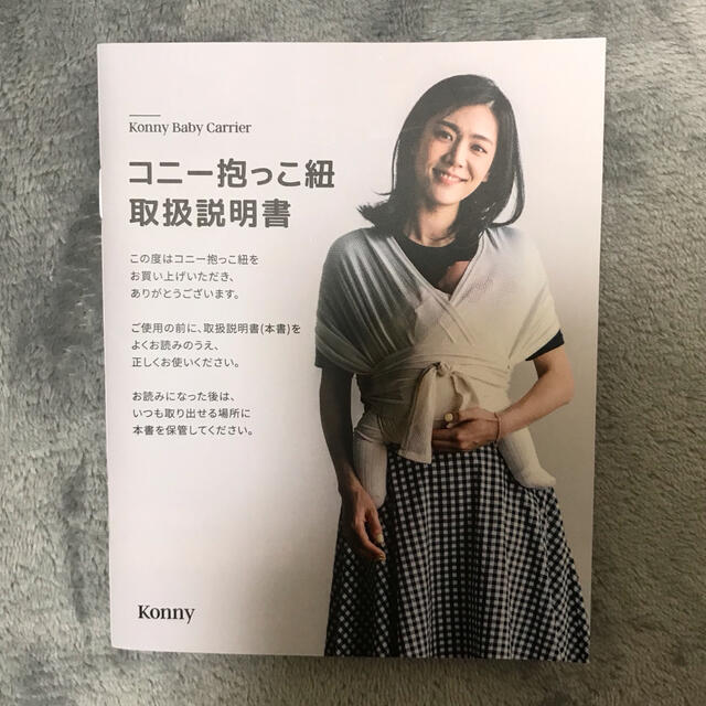 コニー抱っこ紐【説明書付き】サマータイプ・XSサイズ・クリーム