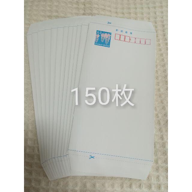 150枚　ミニレター　郵便書簡