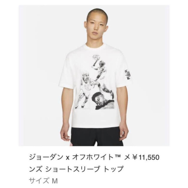 jordan off white t-shirt ジョーダン オフホワイトMメンズ