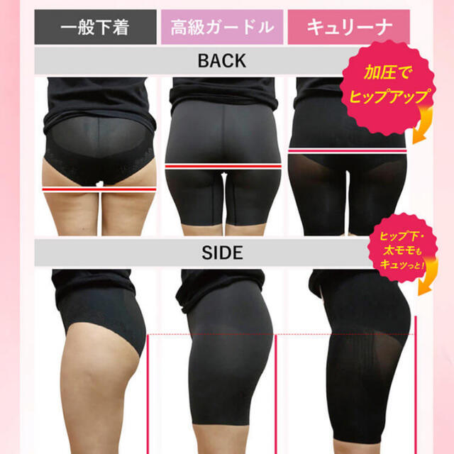 キュリーナ　L〜LLサイズ コスメ/美容のダイエット(エクササイズ用品)の商品写真