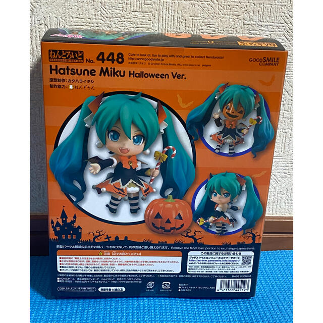 ねんどろいど　448 初音ミク　ハロウィンver.  新品未開封品 1