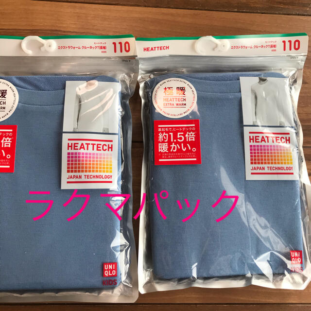 UNIQLO(ユニクロ)の極暖　ユニクロ　水色　110 2枚セット キッズ/ベビー/マタニティのキッズ服男の子用(90cm~)(下着)の商品写真