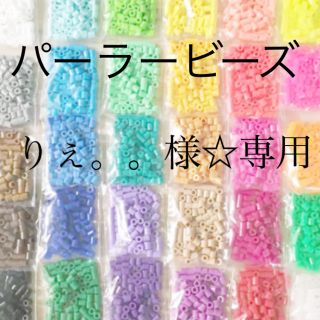 カワダ(Kawada)のパーラービーズ(アイロンビーズ)☆1袋100粒入り 7袋315円 (知育玩具)